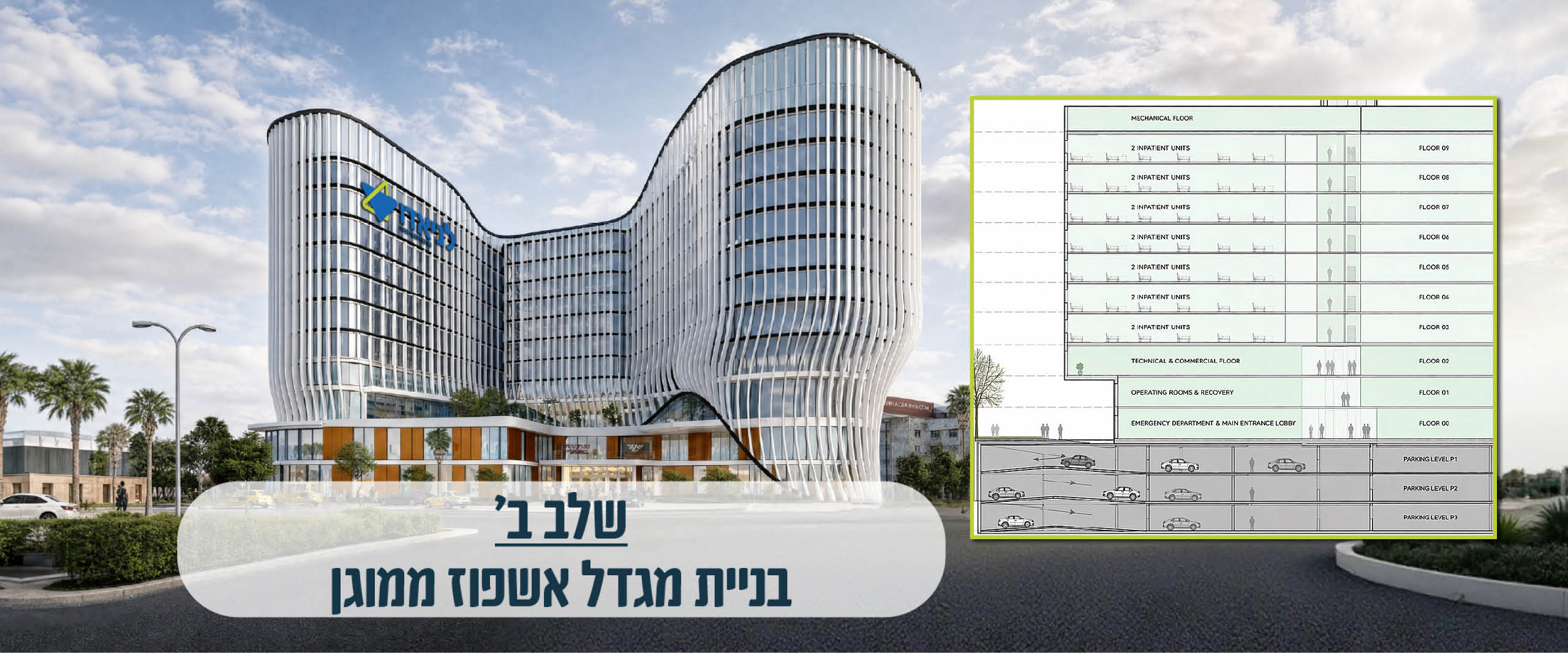 באנר ראשי -  מחשב 3- עברית