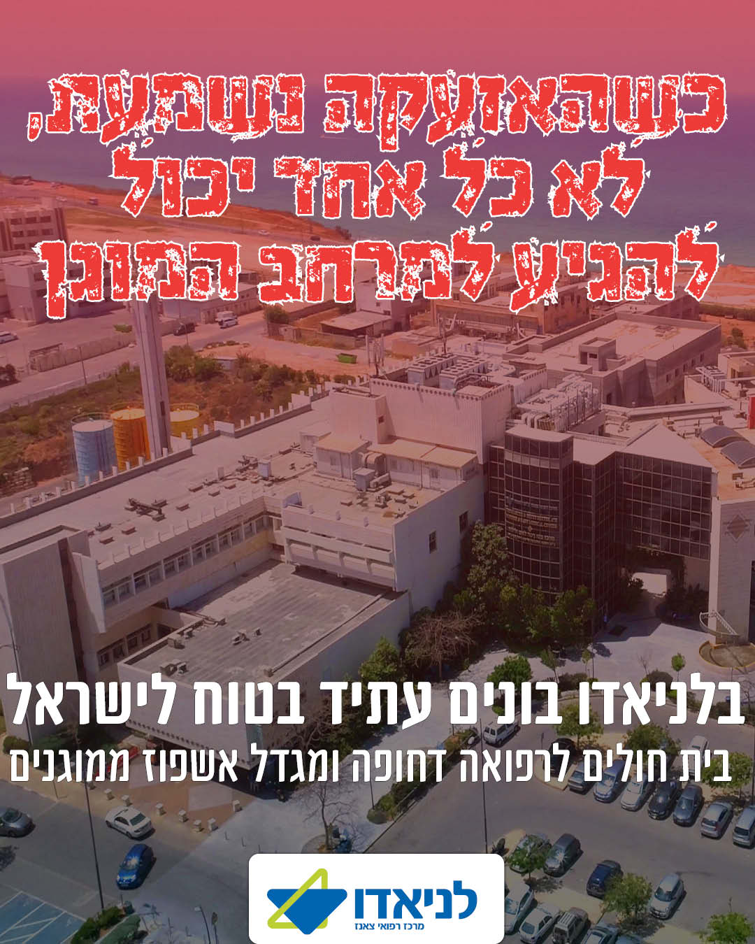 באנר ראשי - סלולר - עברית